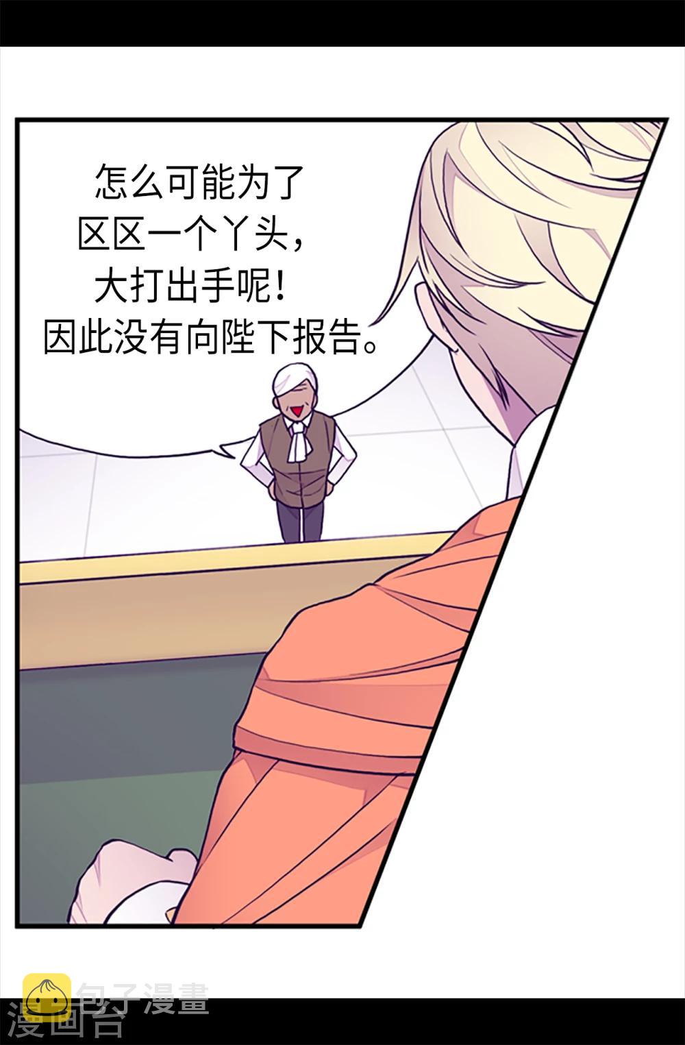 第165话 袭击事件的真相18