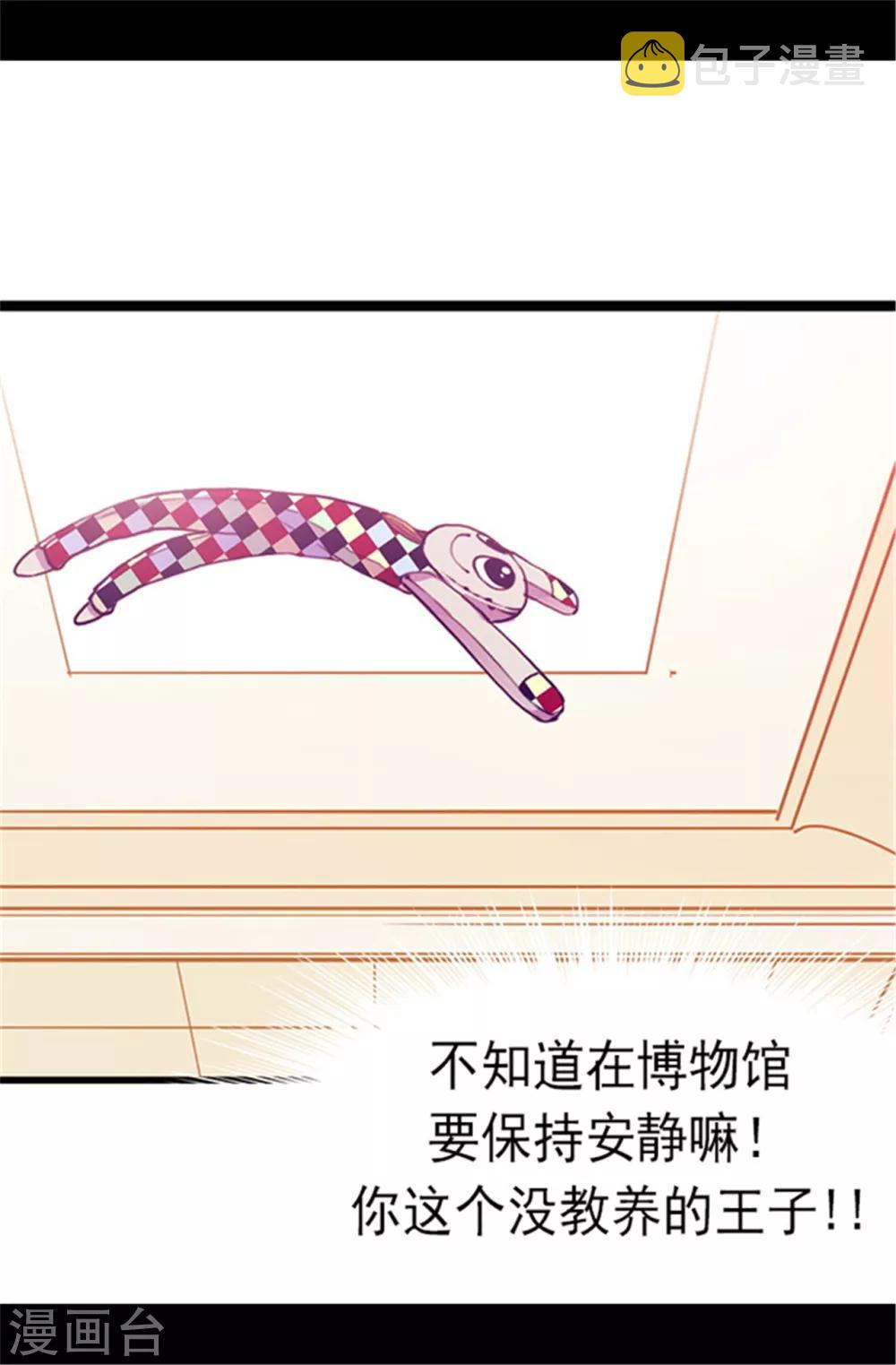 第57话 比我魔力更强大的人9