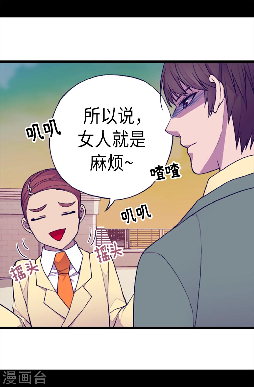 第156话 脑海中的我爱你20