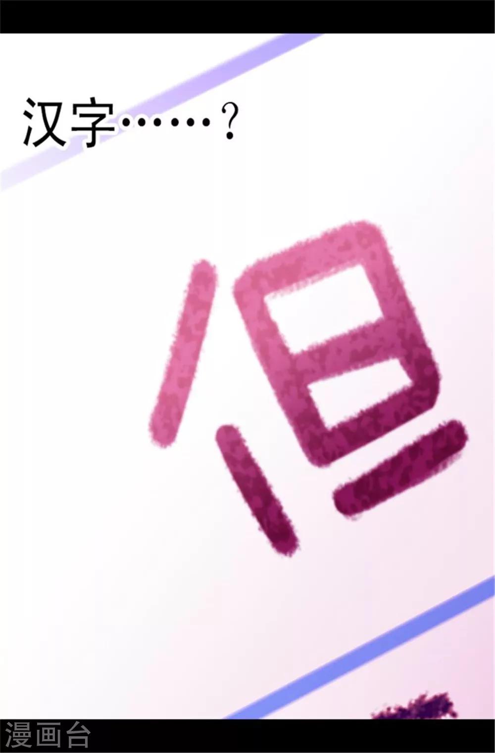 第55话 我，能读懂9