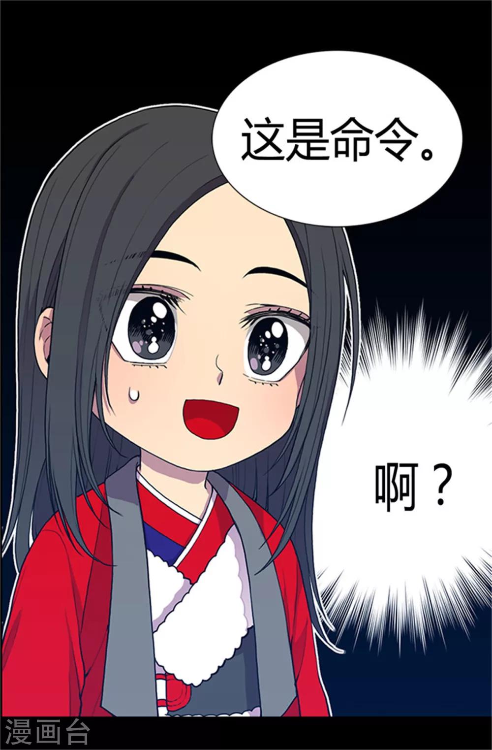 第26话 未婚夫的来信20