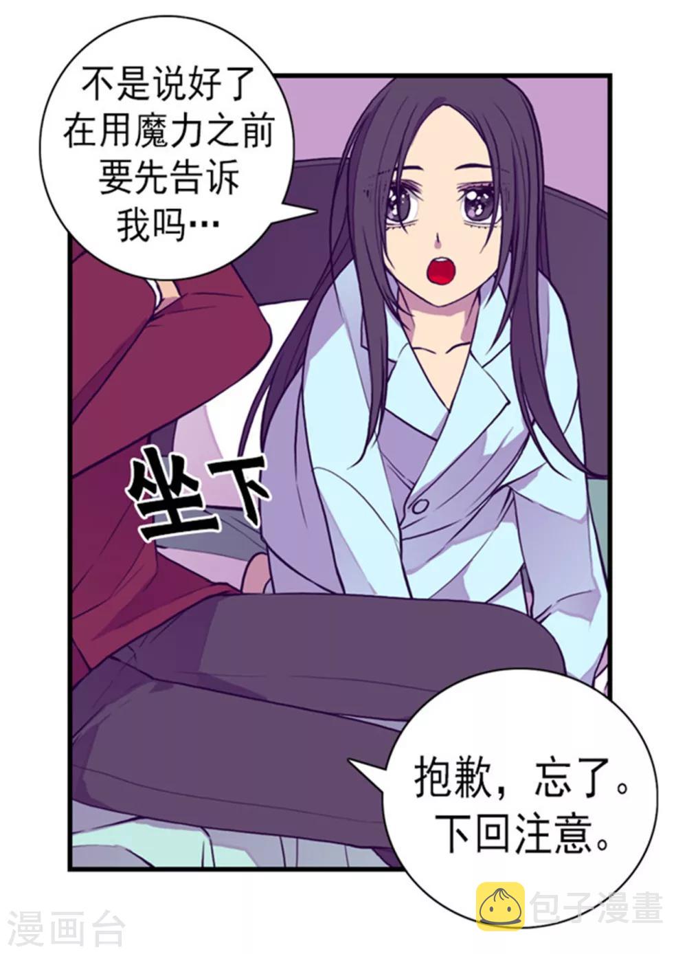 第123话 不睡觉就判死刑27