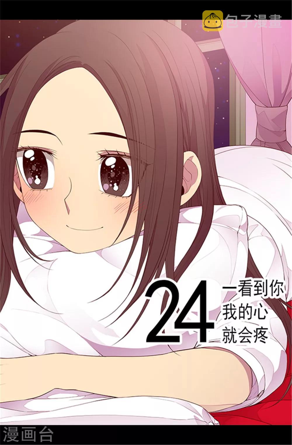 第79话 俊杰的请求7