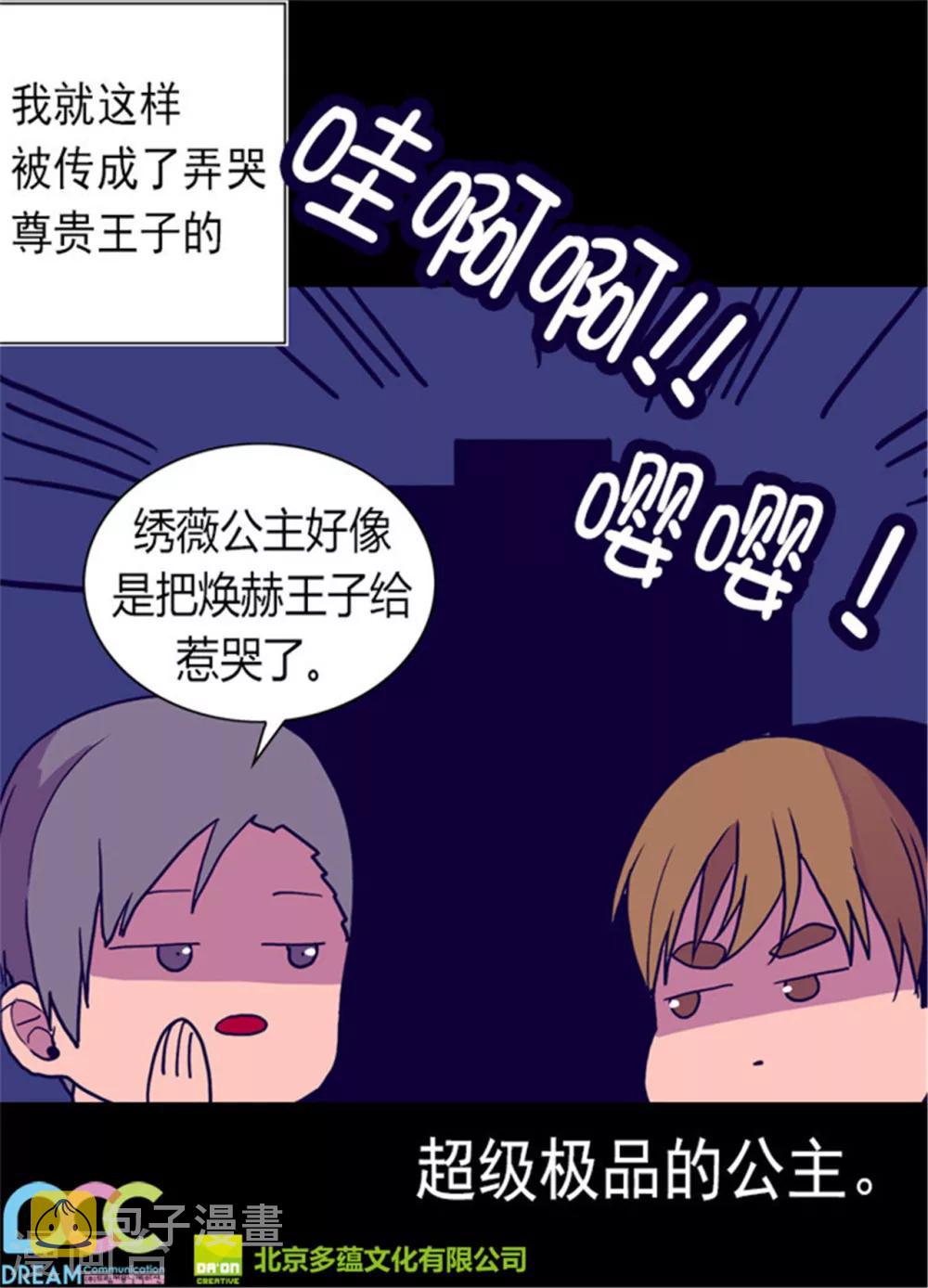 第117话 真是累死了33