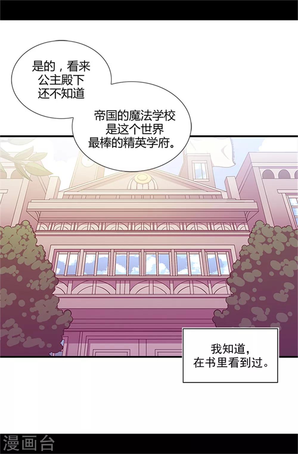 第12话 莫名的心意5