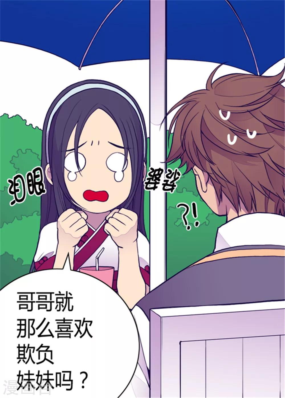 第95话 想让你看到最棒的我20