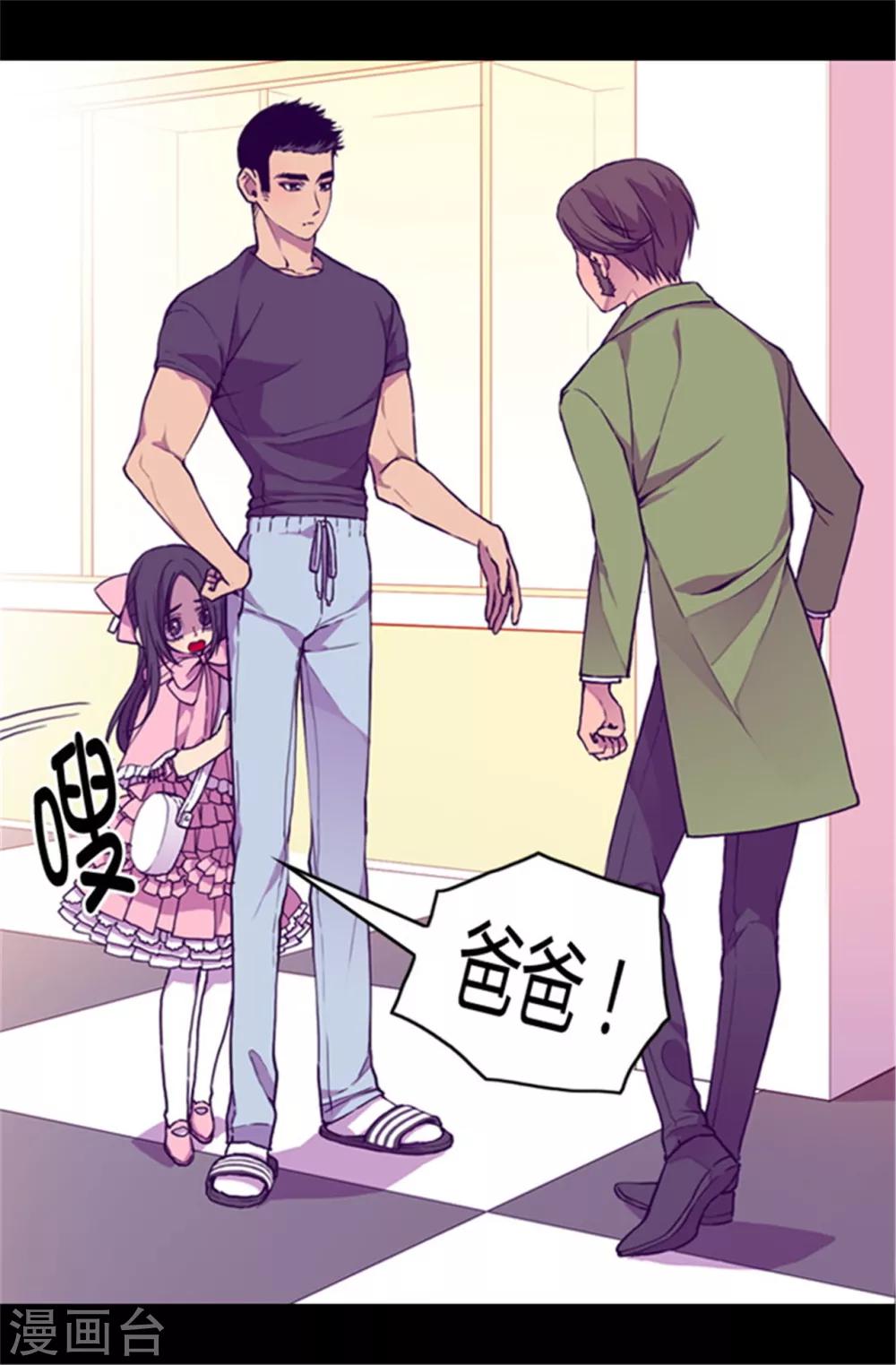 第59话 欺负公主的代价1