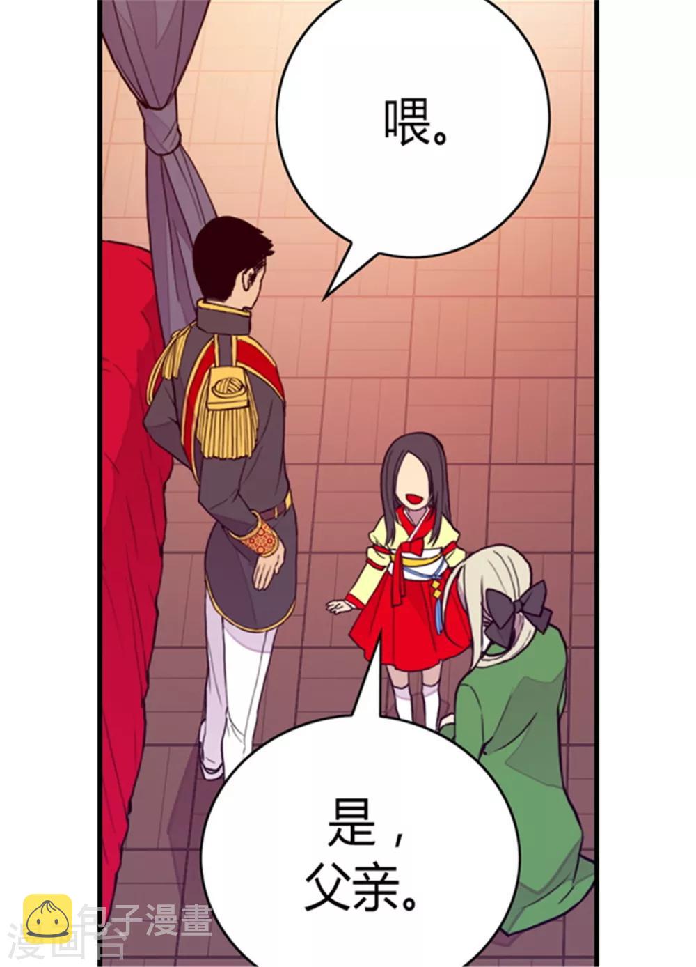 第88话 奇怪的要求20
