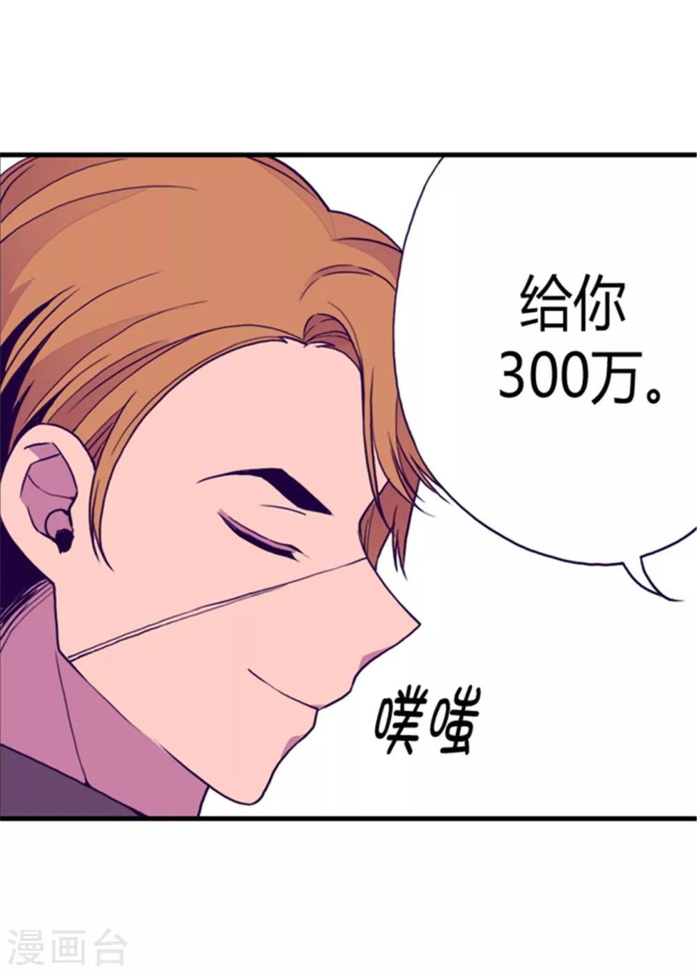 第96话 说话费劲的一国之君7