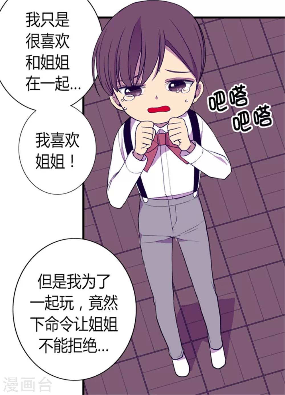 第117话 真是累死了27