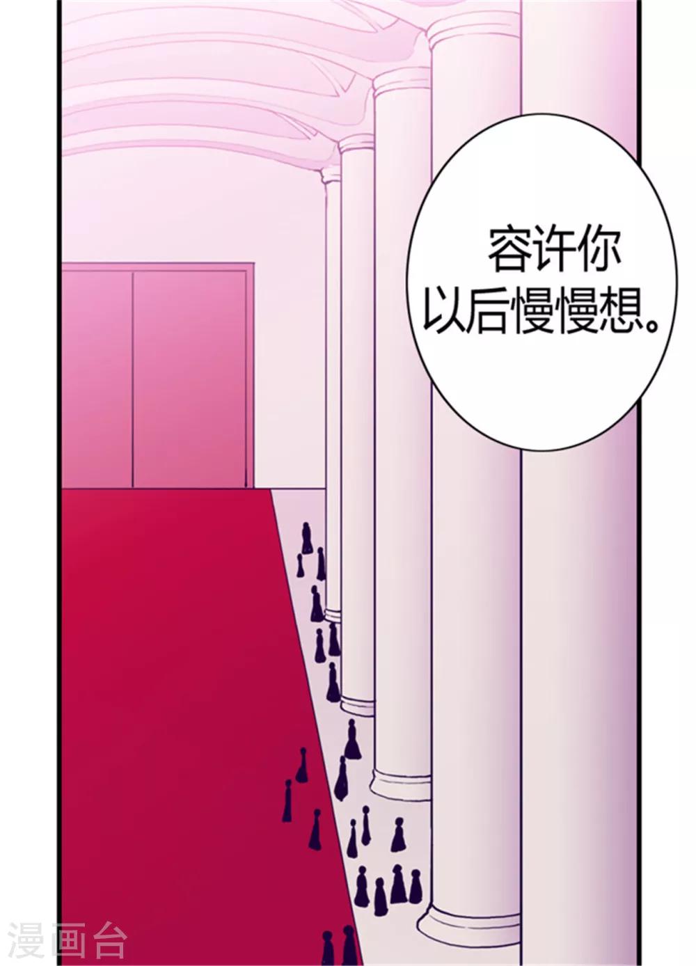 第113话 “奢侈的”成年礼礼物10