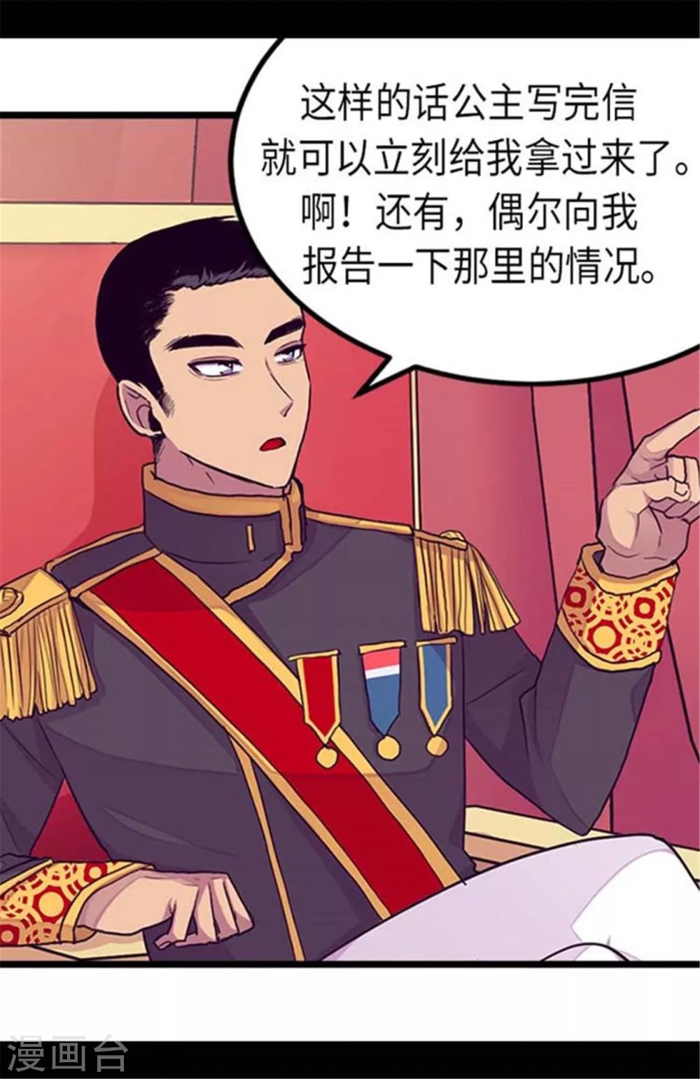 第152话 忠犬臣子24