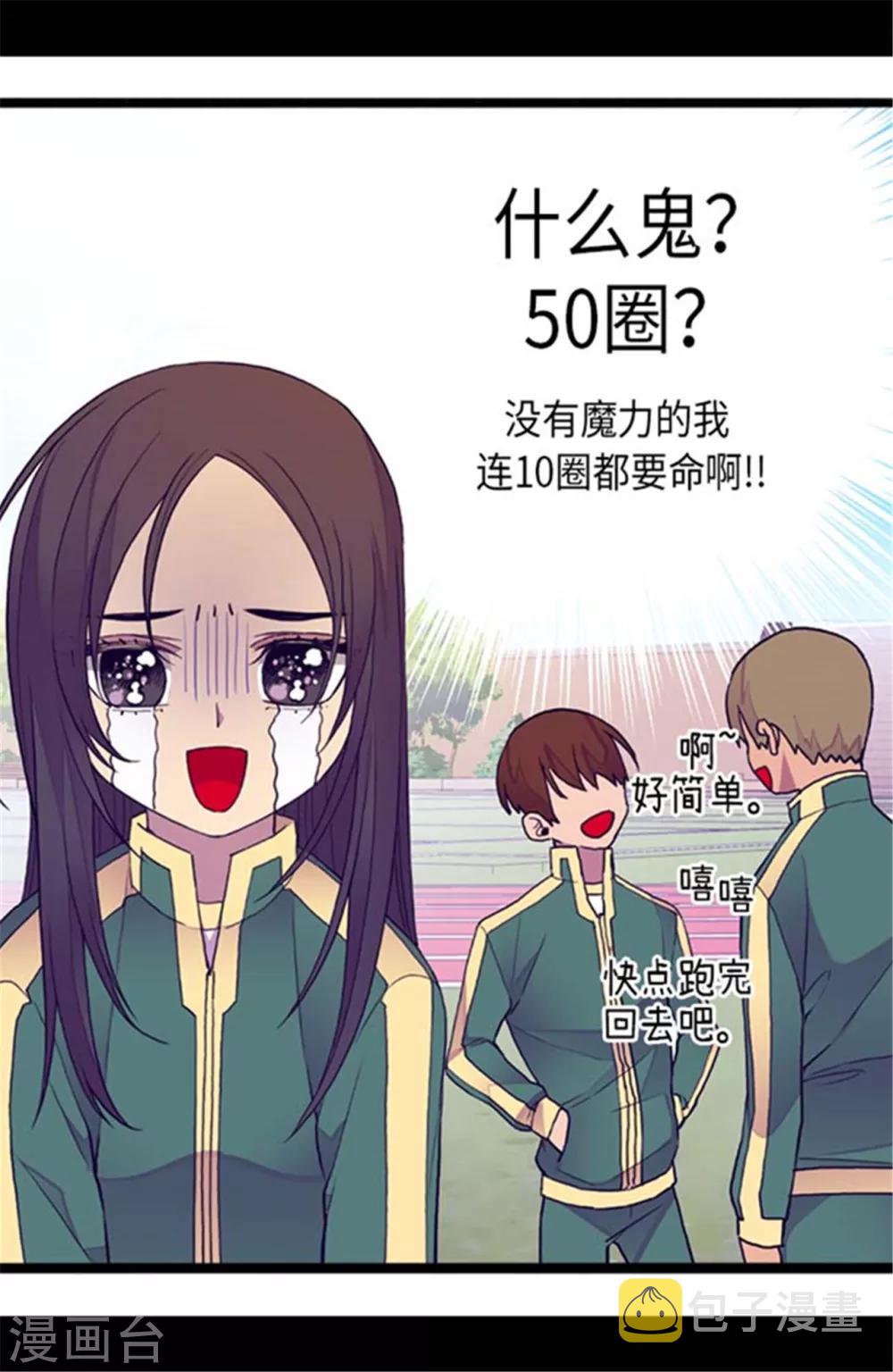 第145话 悬殊的差距7