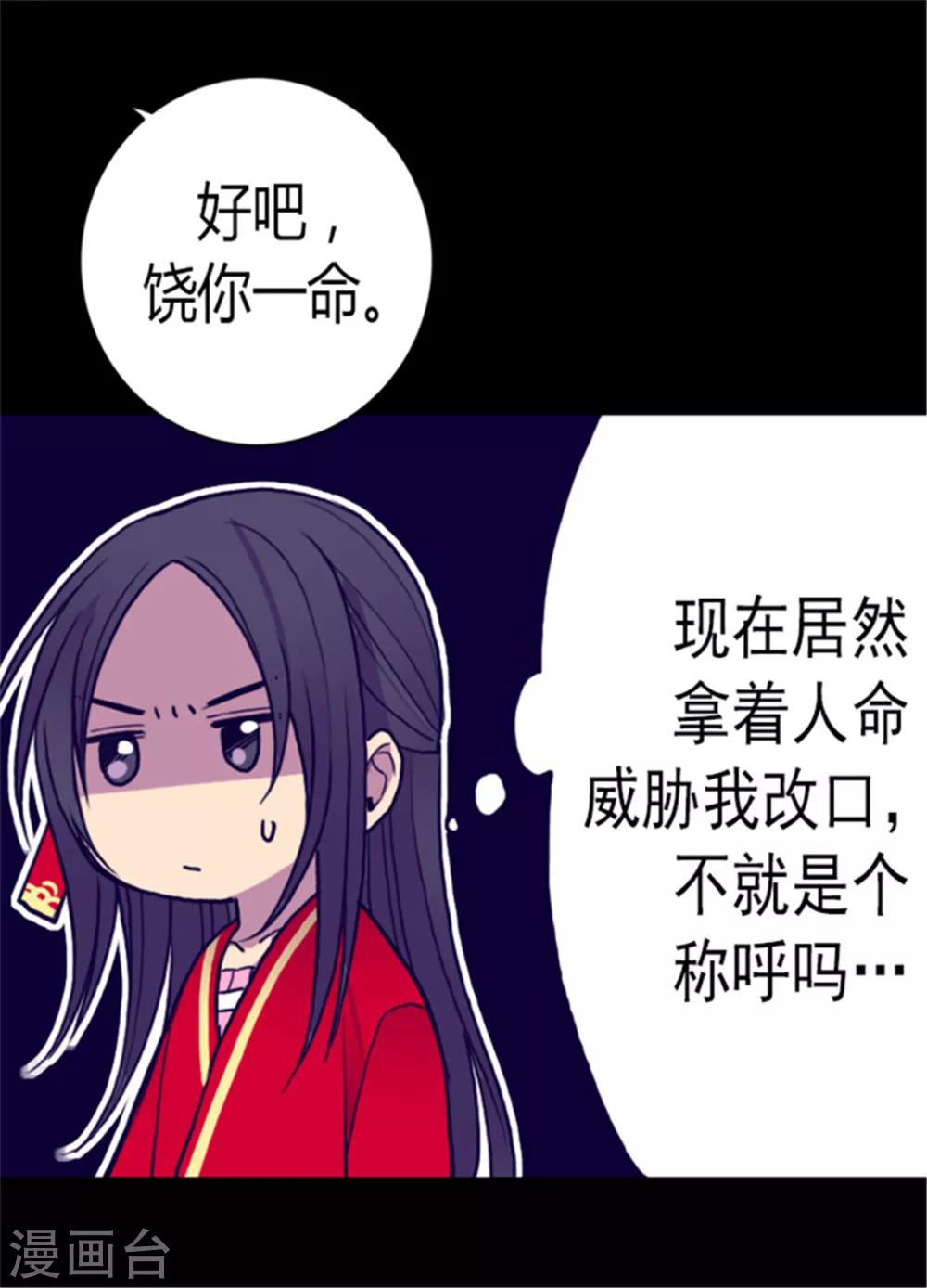 第119话 父王的“烦恼”12