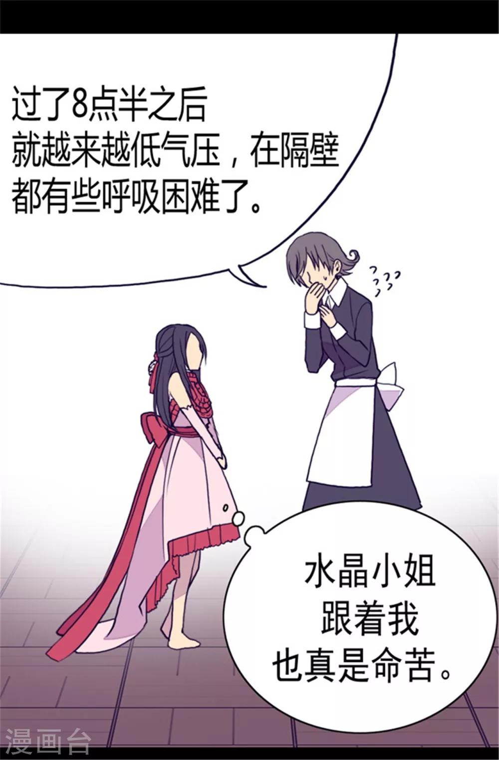 第83话 那天晚上的人们11