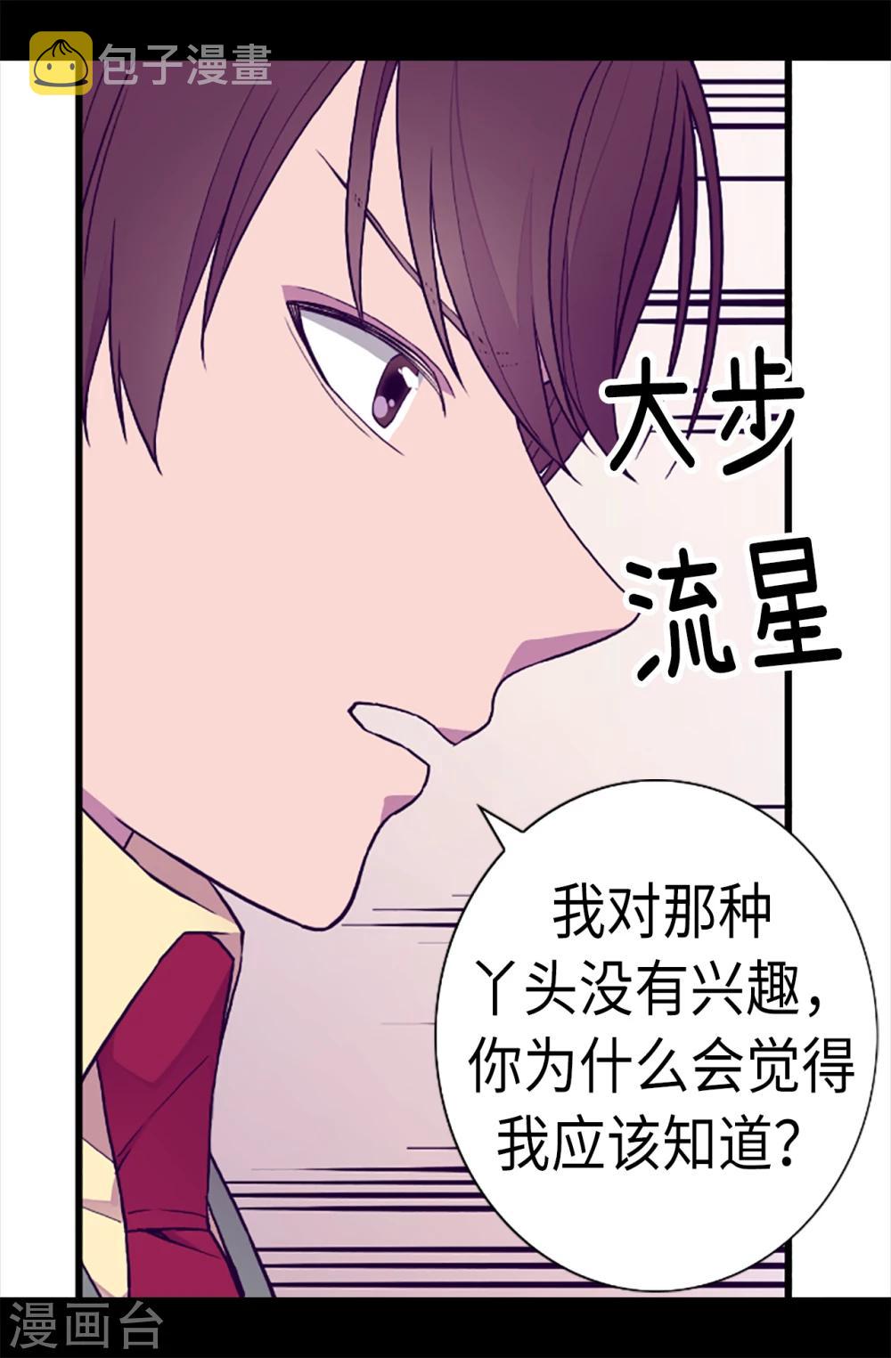 第155话 对她没有兴趣16