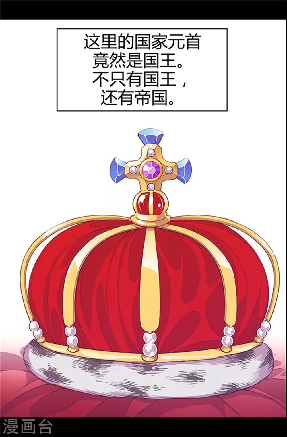 第5话 奇怪的哥哥们1