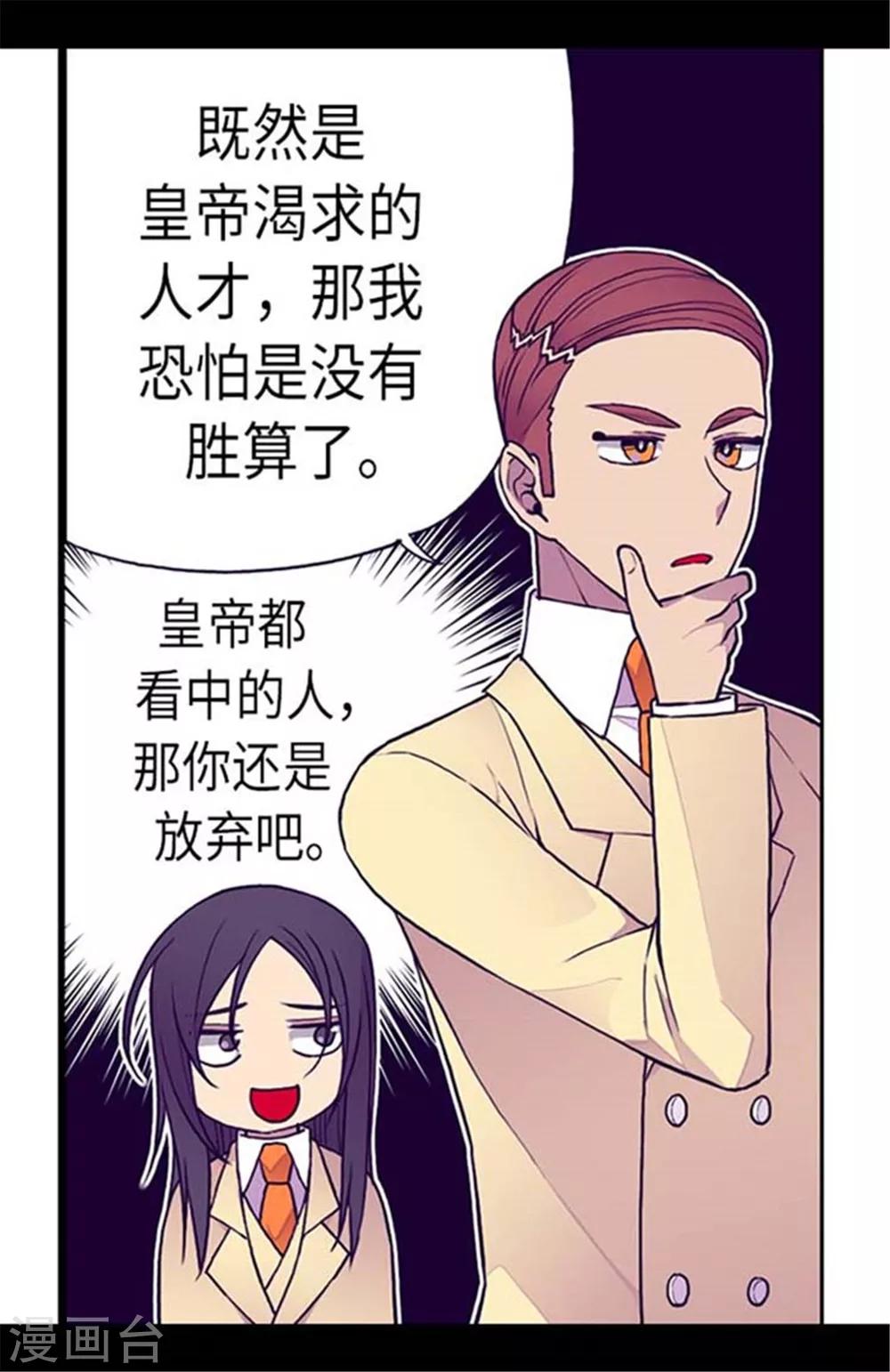 第149话 “替补队员”13