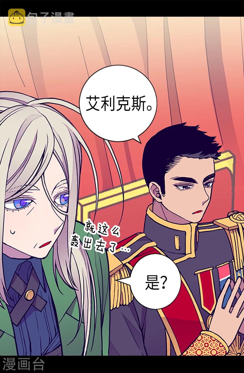 第161话 帝王之怒！18