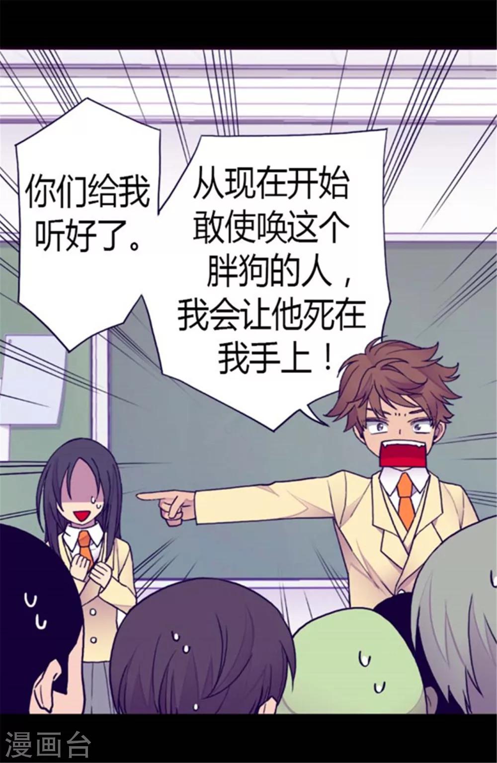 第141话 我家的宠物胖狗11
