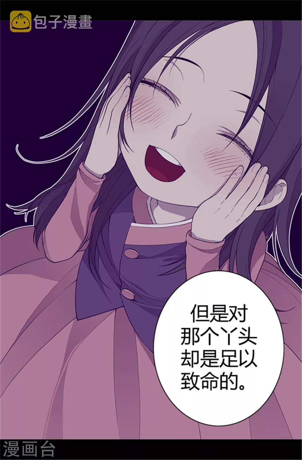 第38话 谋划者的如意算盘7