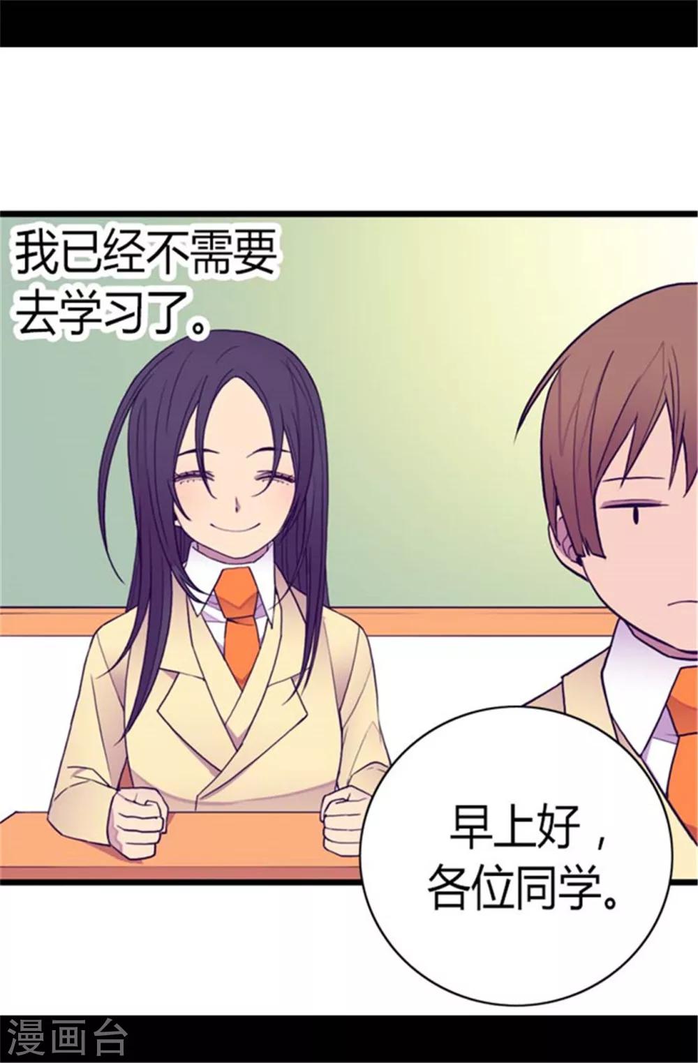 第138话 荒唐的世界8