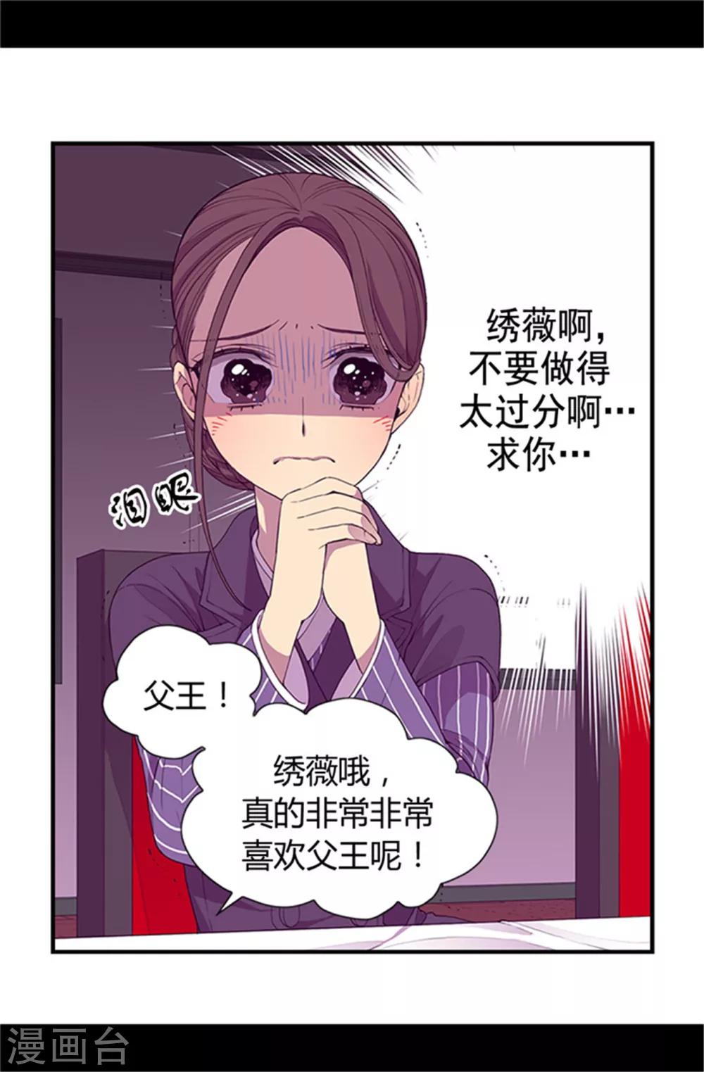 第21话 嫉妒与宠爱并存5