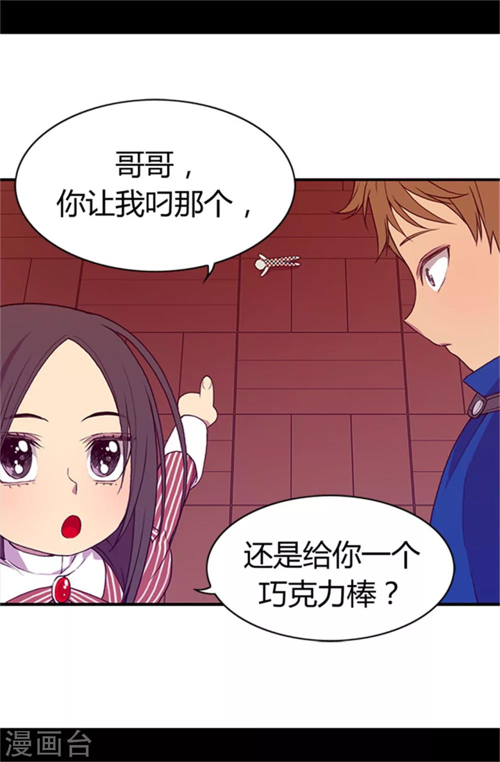 第17话 不可爱的荆焕烨8