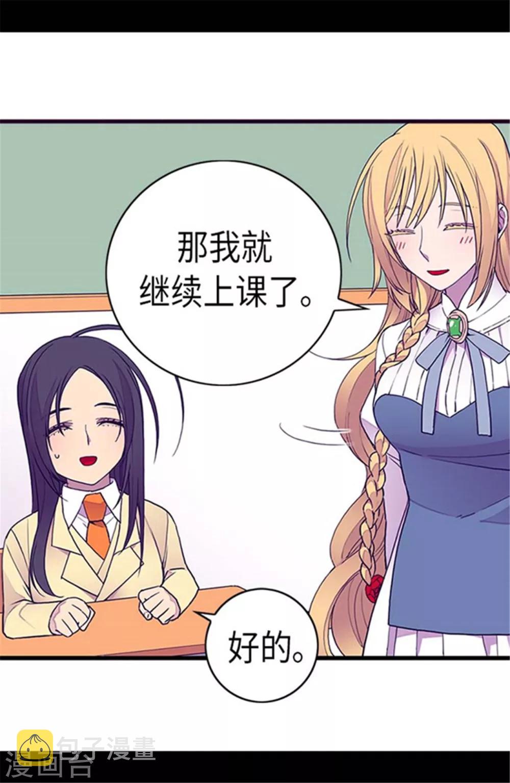 第144话 见异思迁的我23