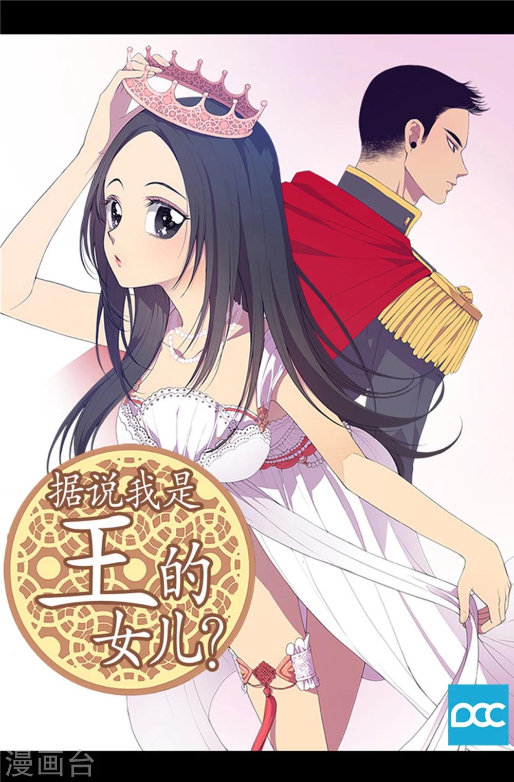 第1话 被排挤0