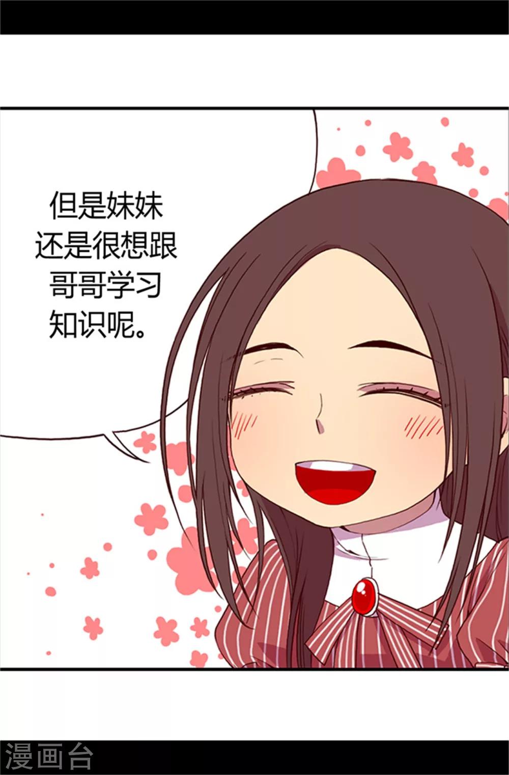 第17话 不可爱的荆焕烨22