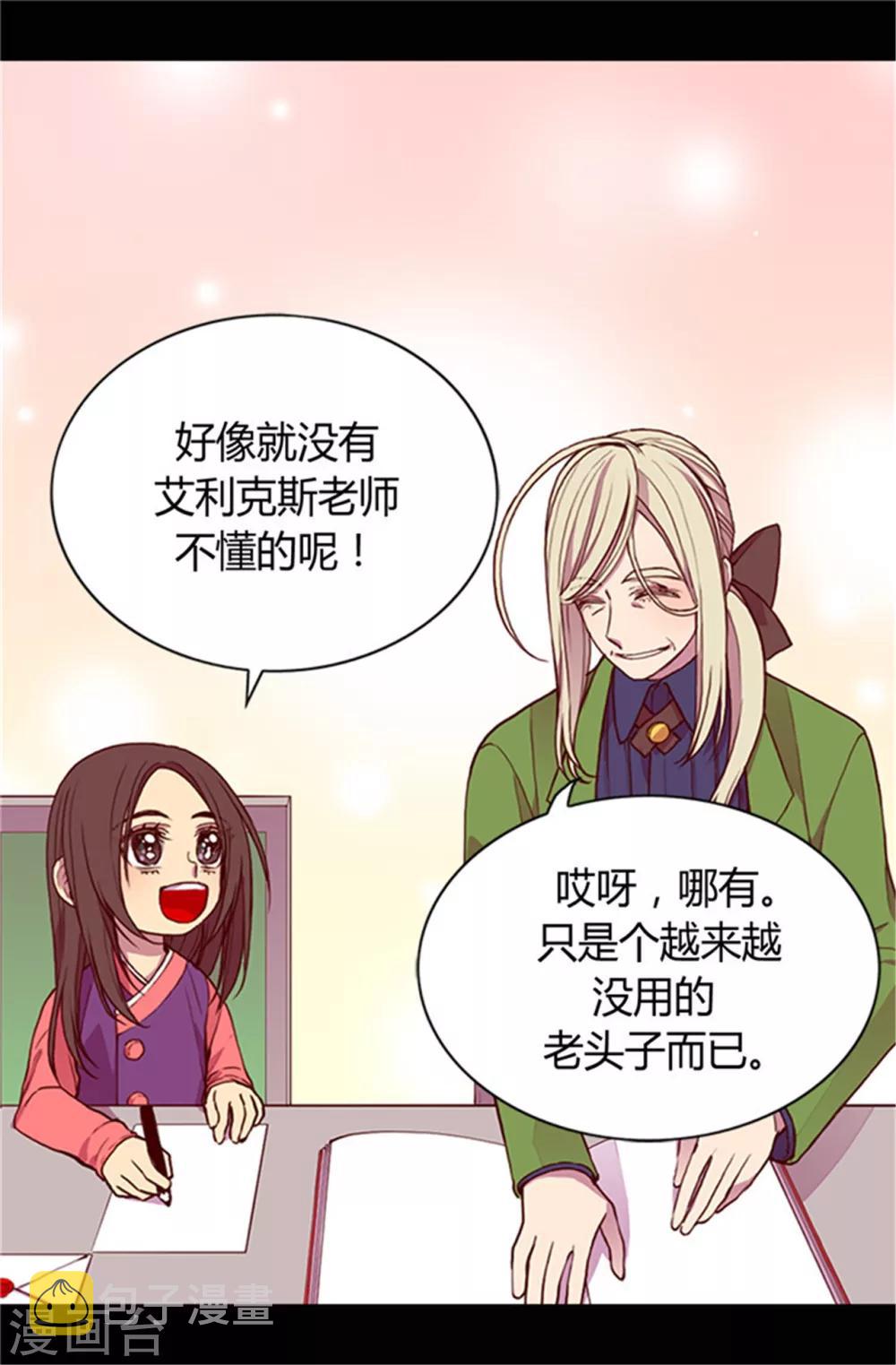 第29话 幸好生为了公主16