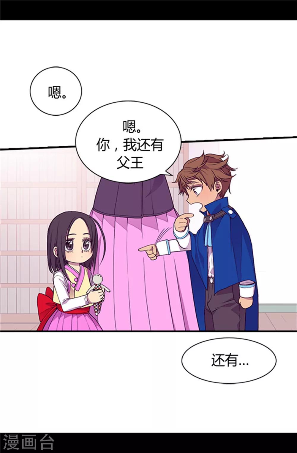 第20话 父王的考验4