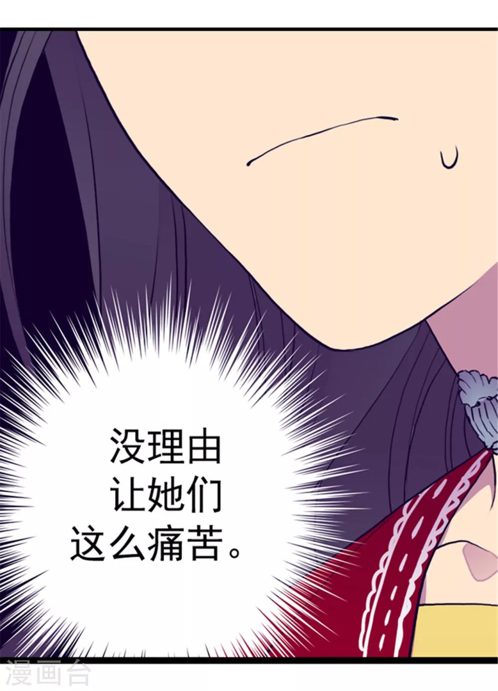 第115话 愤怒21