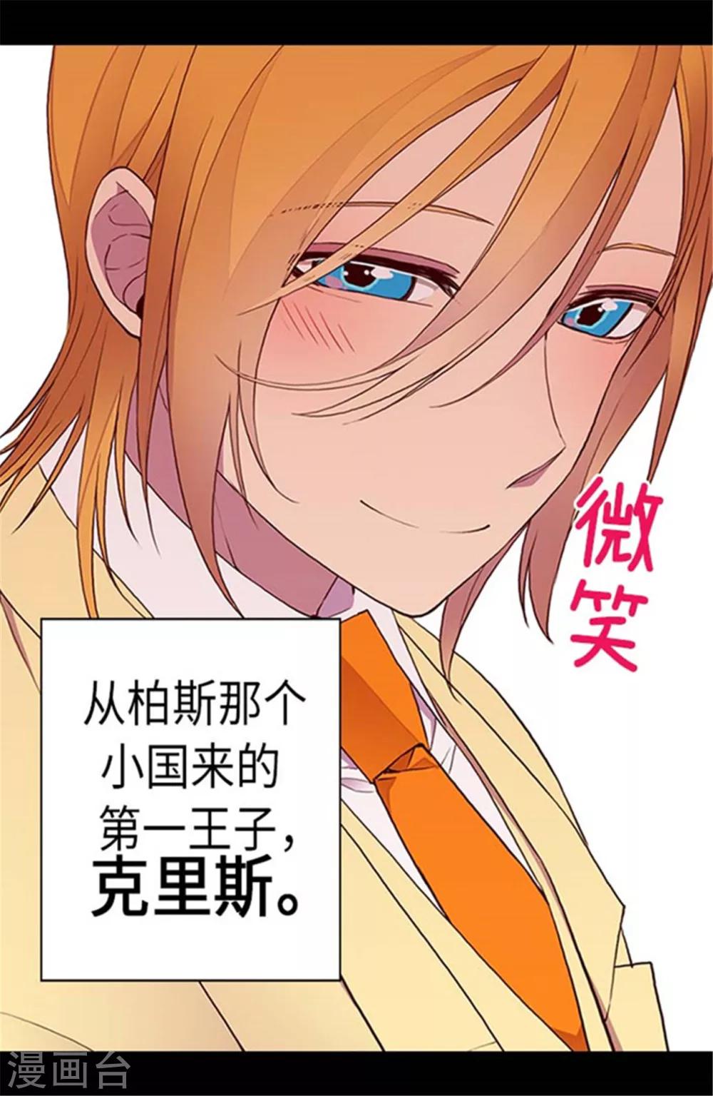 第144话 见异思迁的我7
