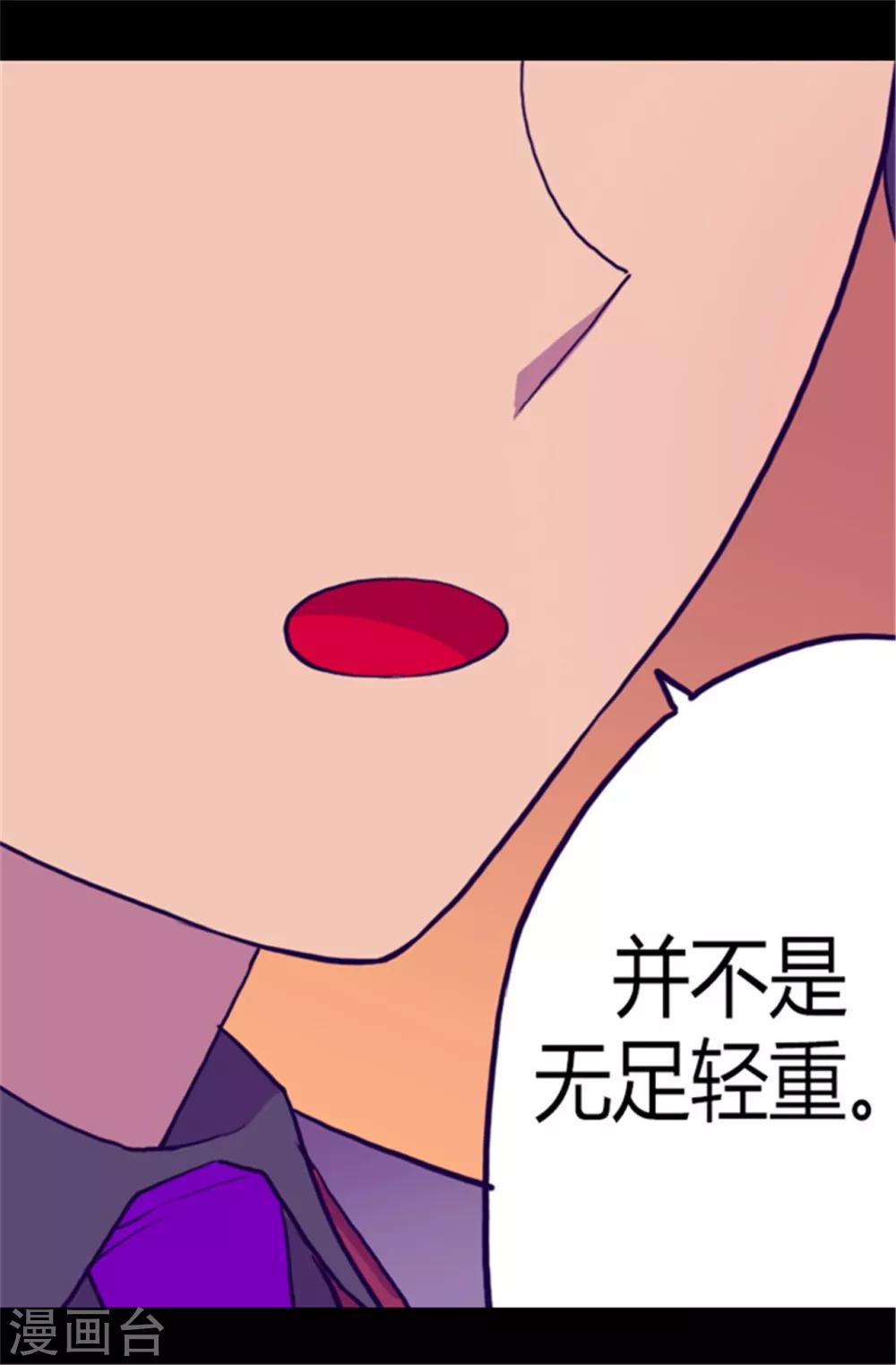 第104话 你觉得荆绣薇怎么样？32