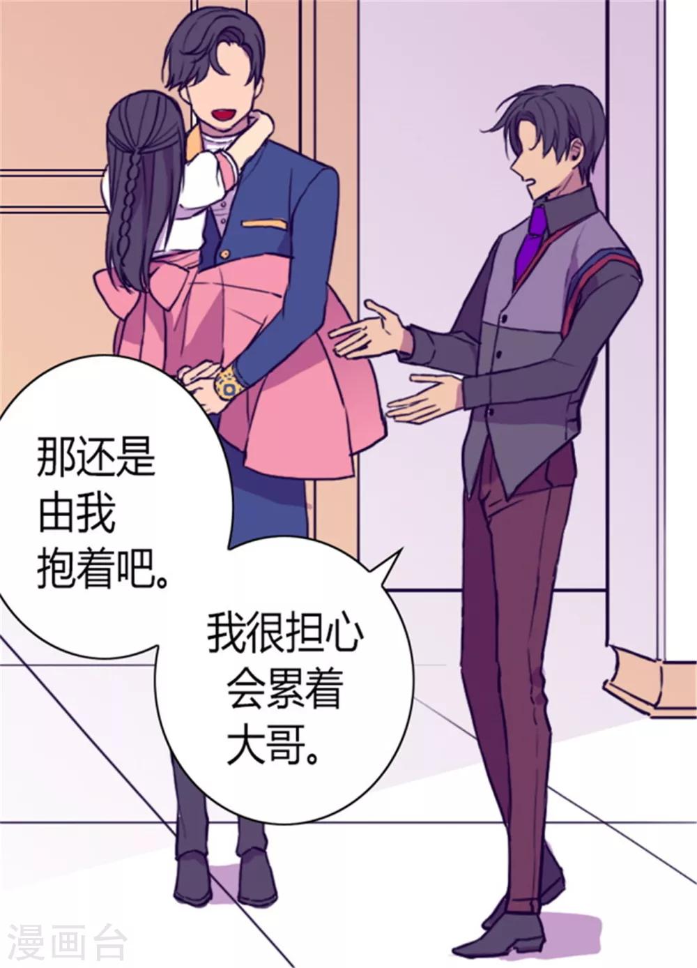 第102话 解决危机30