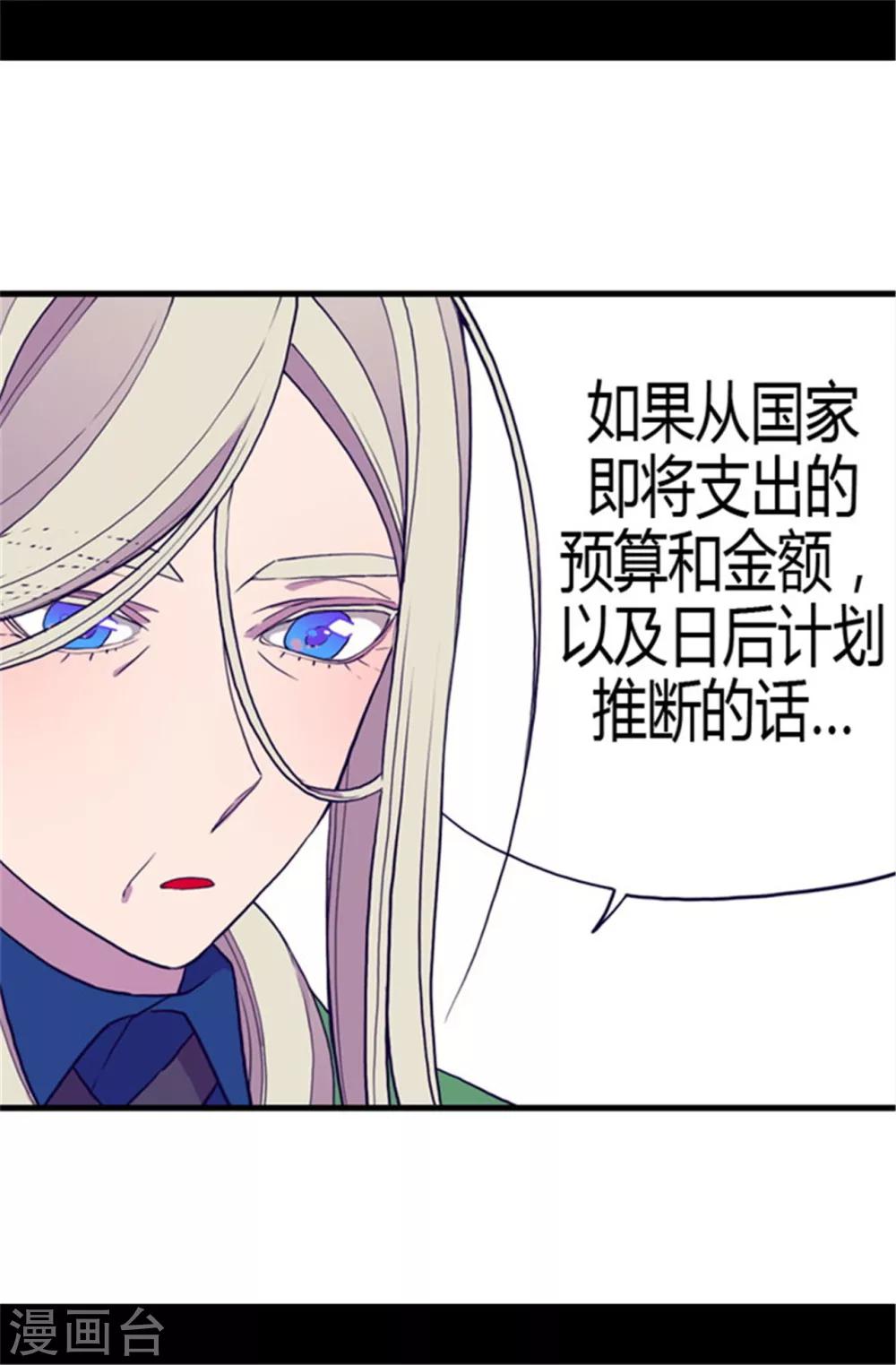 第108话 任性的国王27