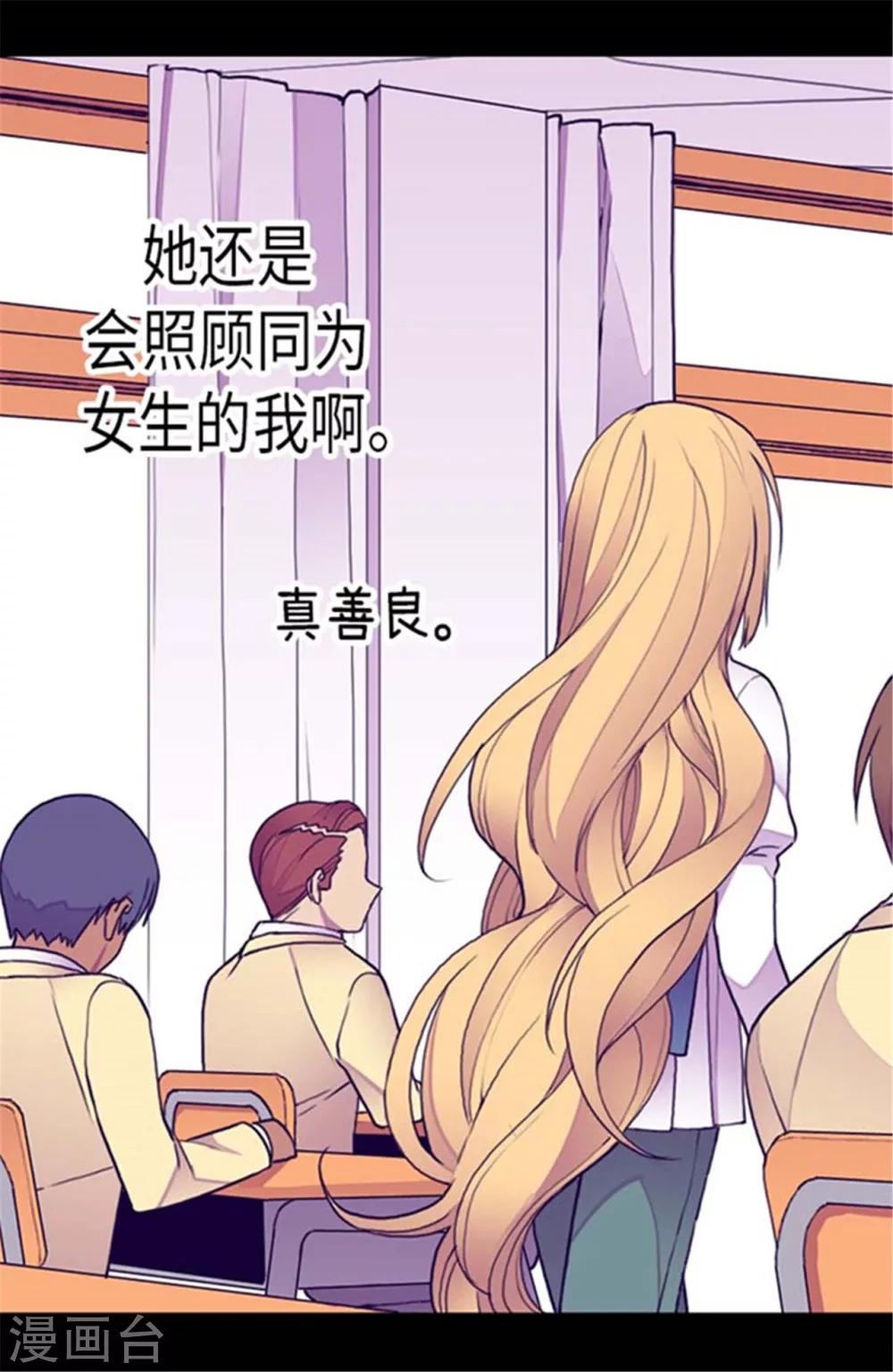 第144话 见异思迁的我24