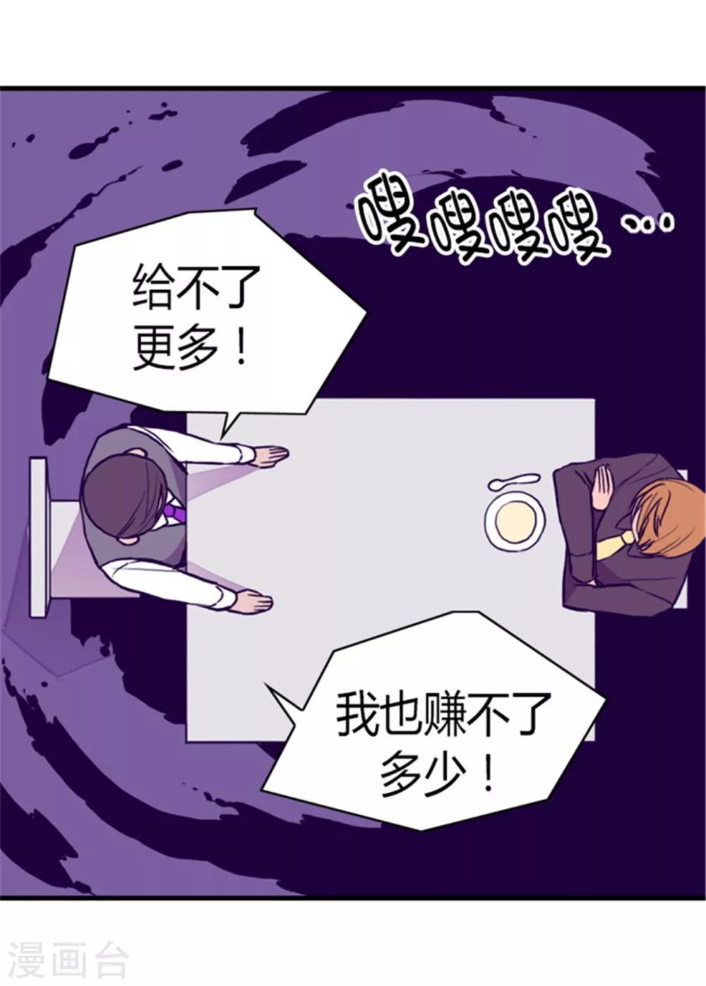 第96话 说话费劲的一国之君12