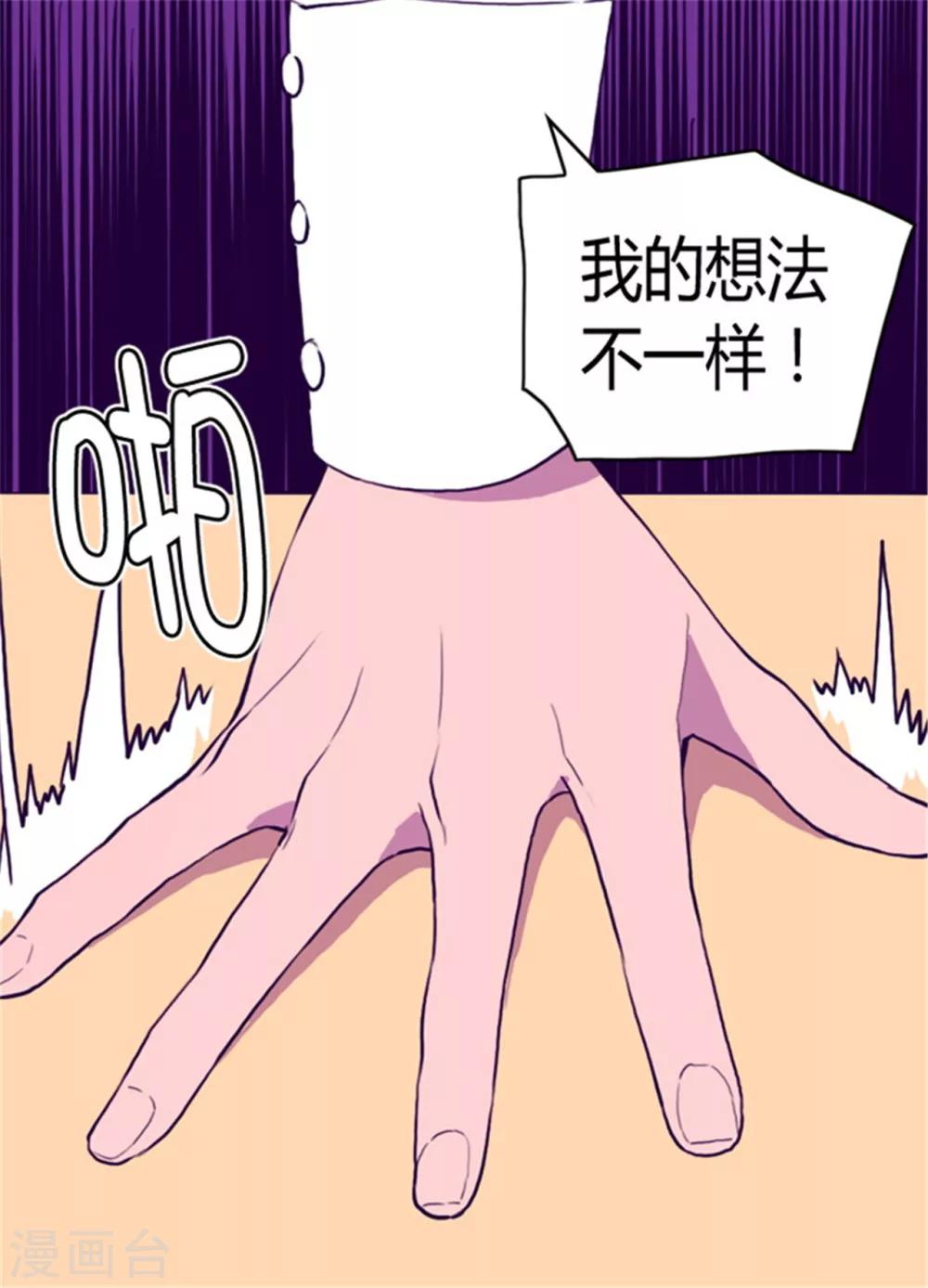 第74话 国宝的仪式7