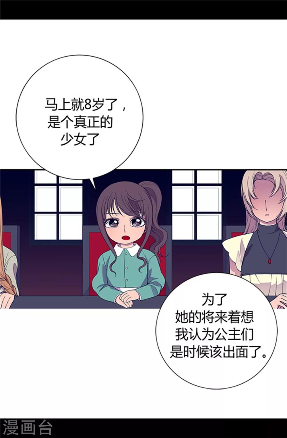 第21话 嫉妒与宠爱并存19