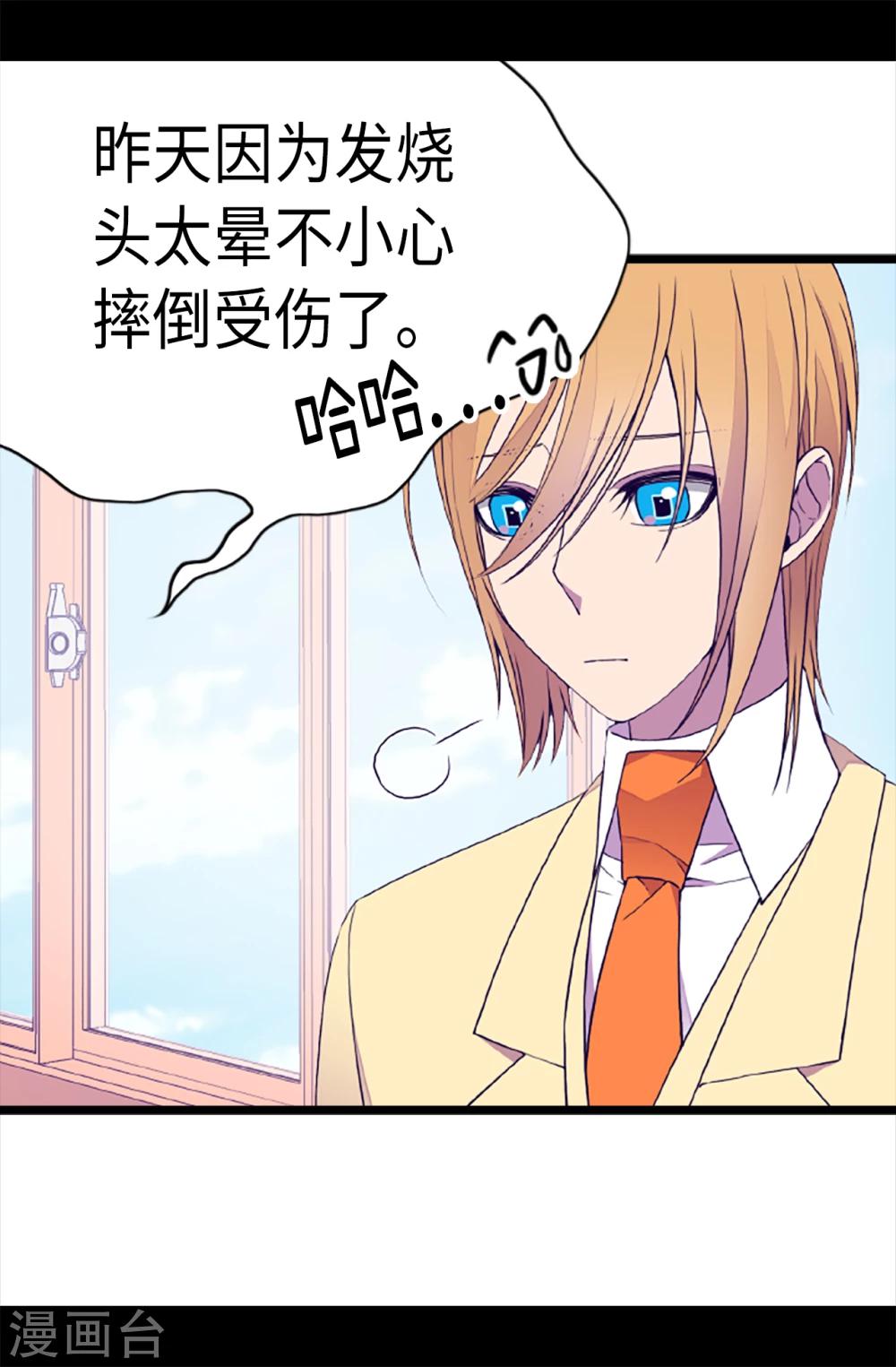 第164话 兴烨哥哥一样的男人15