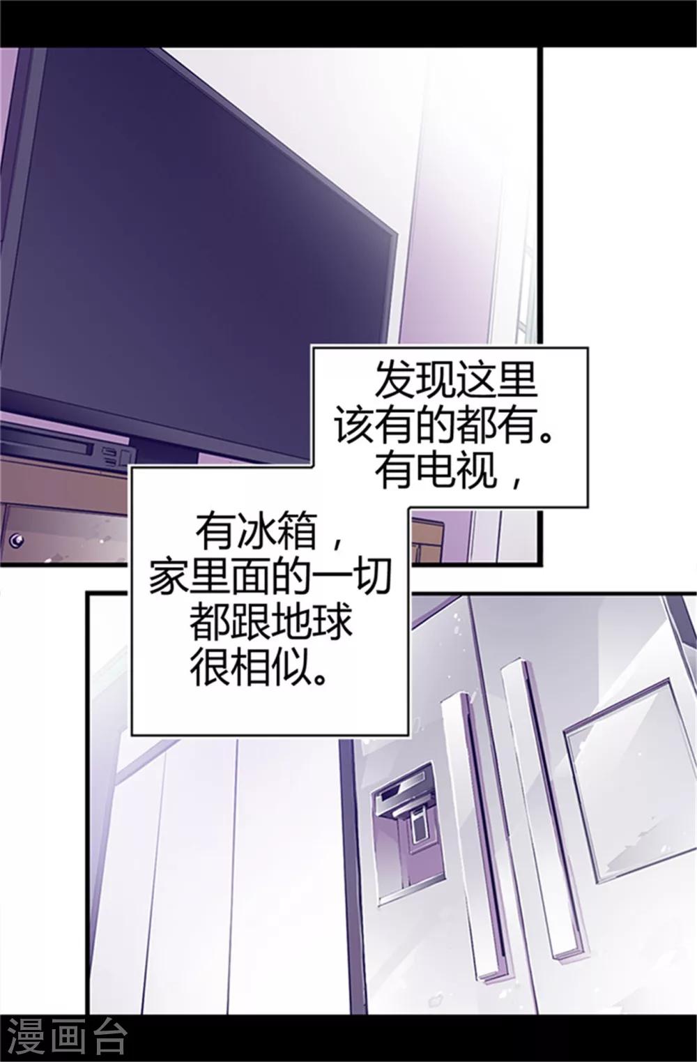 第4话 奇怪的世界14