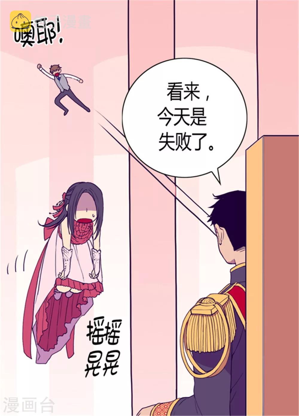 第75话 一对不正经父女13