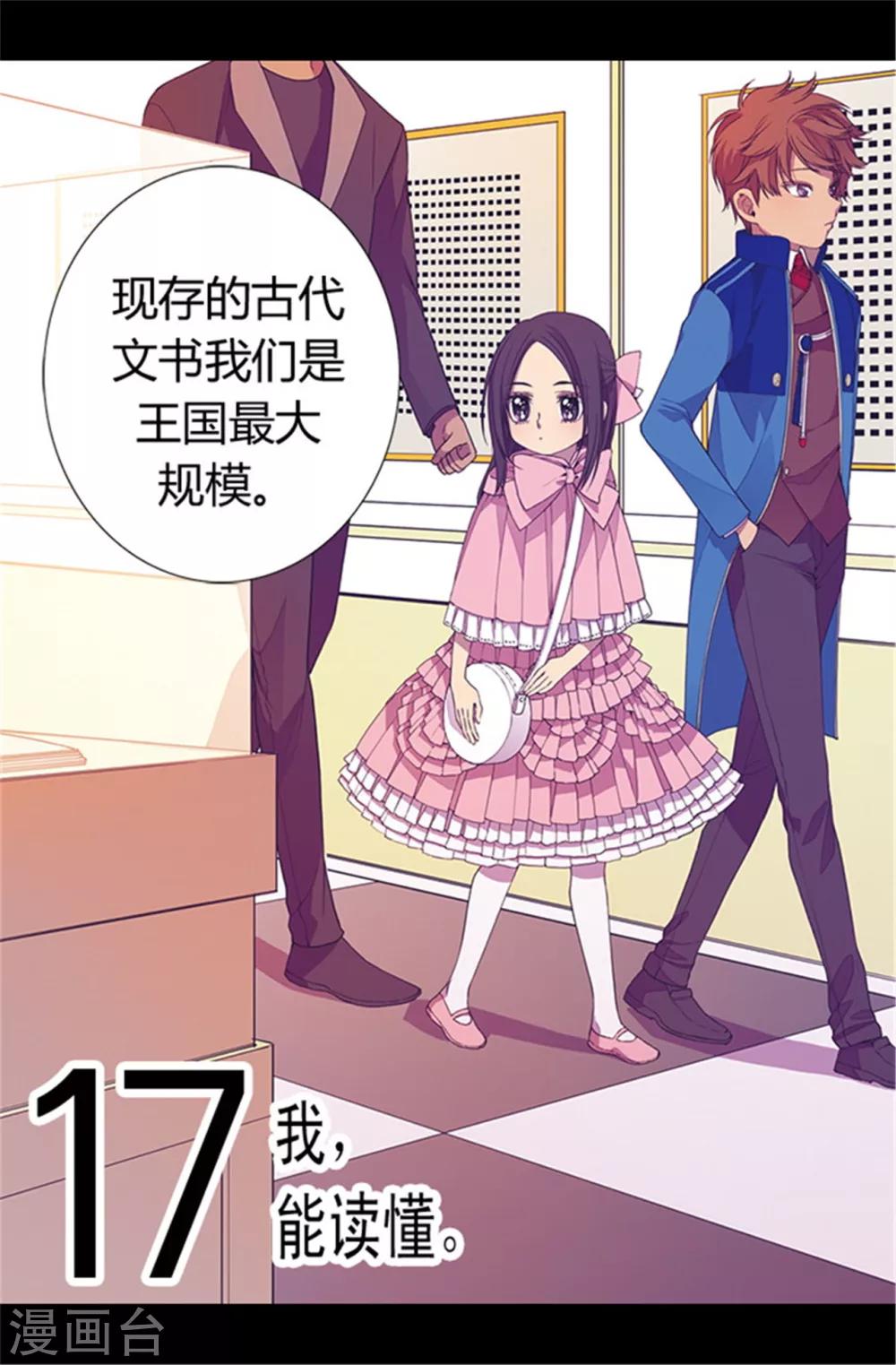 第55话 我，能读懂5