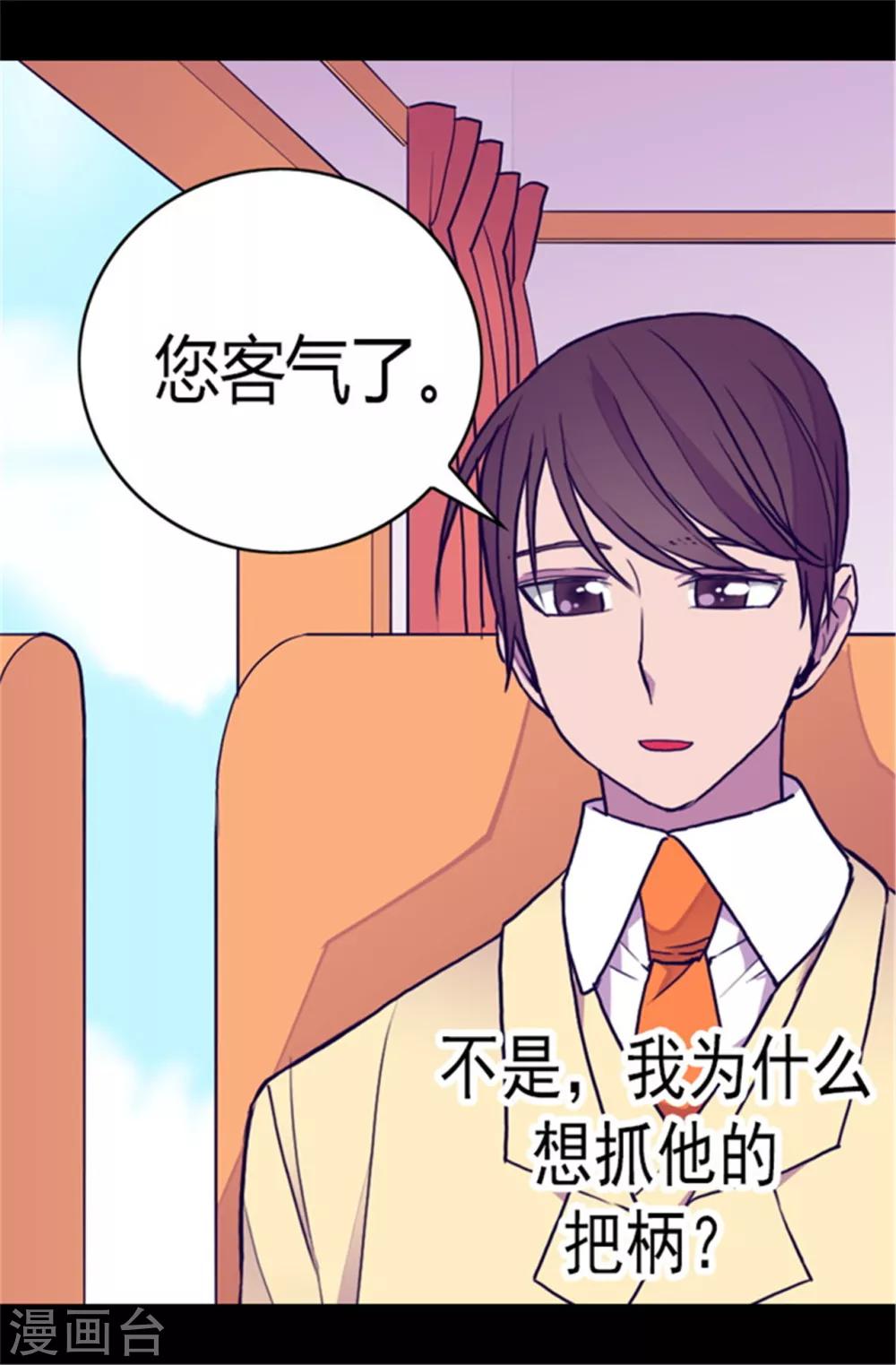 第104话 你觉得荆绣薇怎么样？25