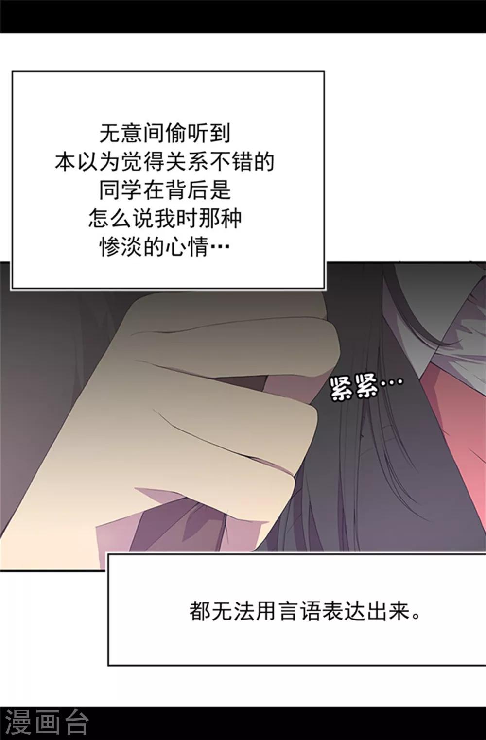 第1话 被排挤9