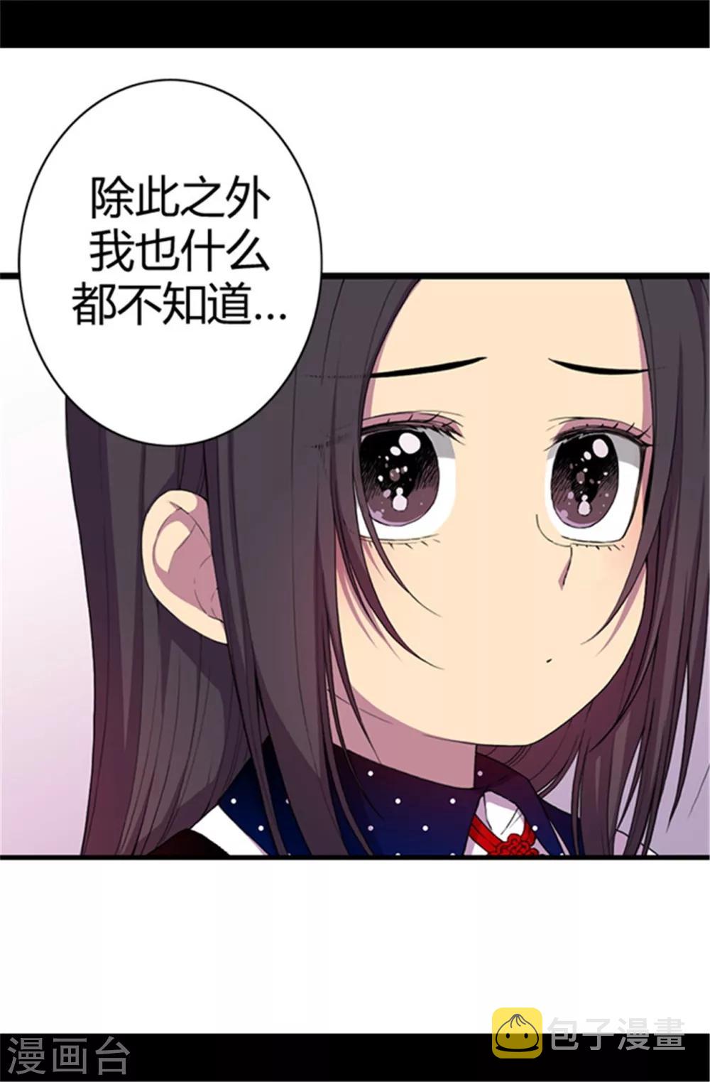 第39话 重要的是活下去…5