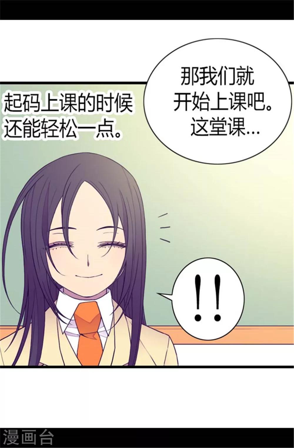第138话 荒唐的世界9
